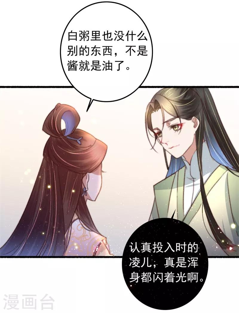 第89话 余孽未除-第90话
