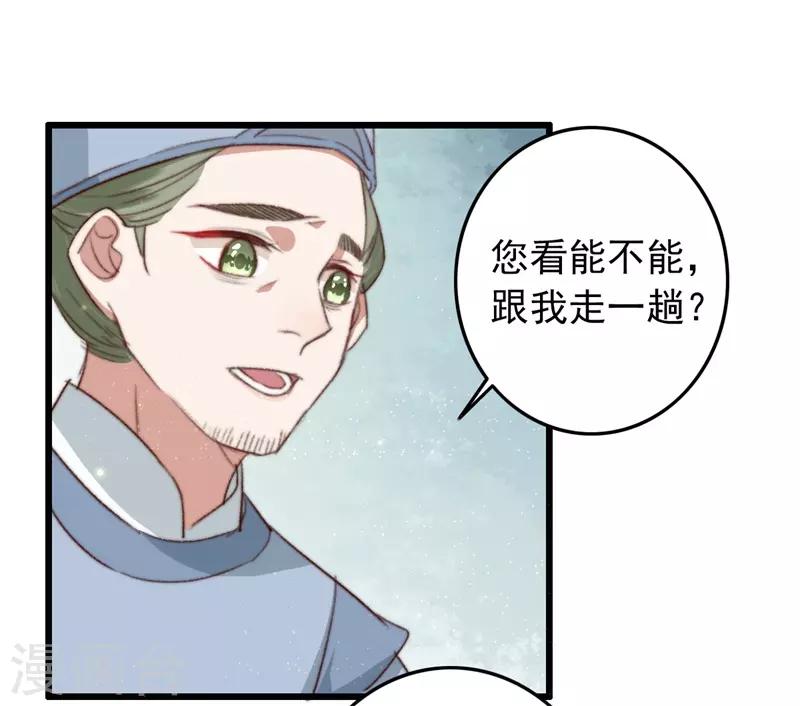 第89话 余孽未除-第90话