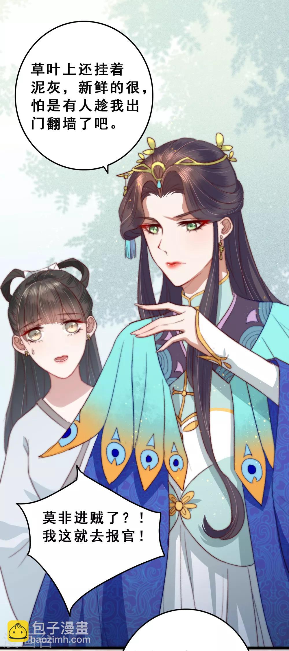 第9话 壁咚-第10话