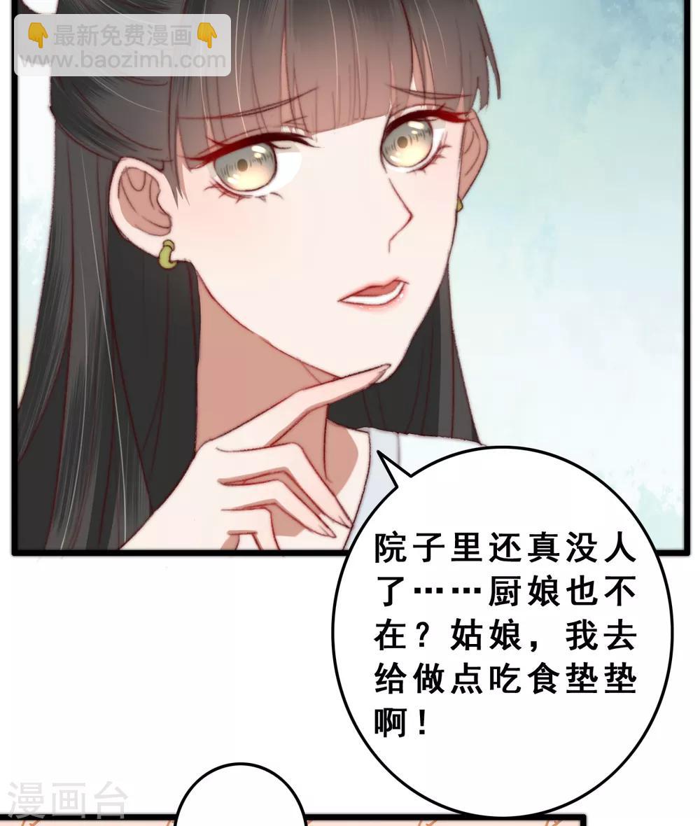 第9话 壁咚-第10话