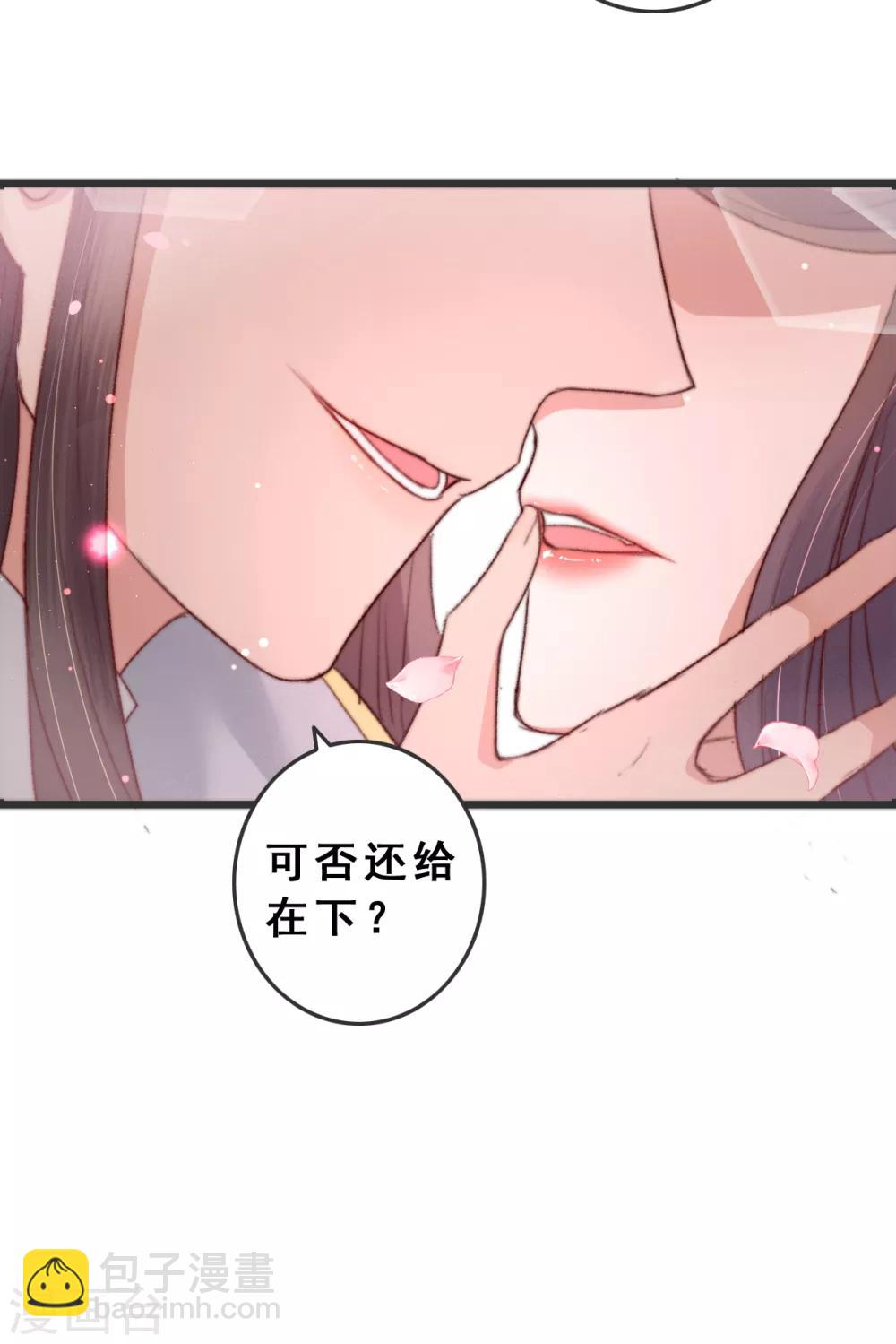 第9话 壁咚-第10话