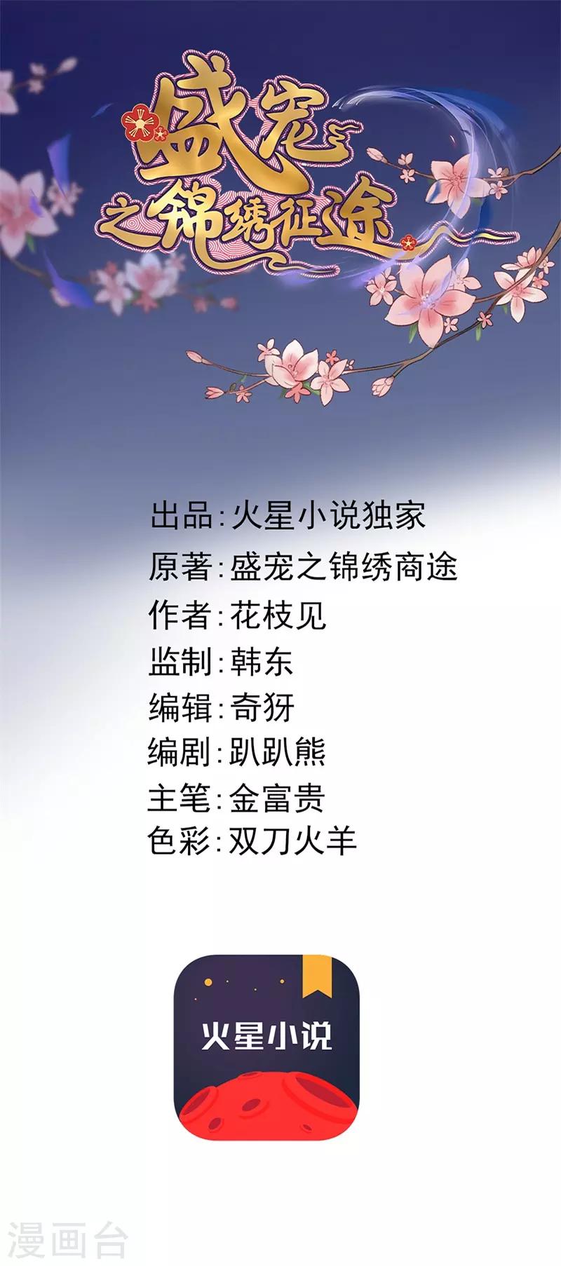 第91话 当庭验毒-第92话