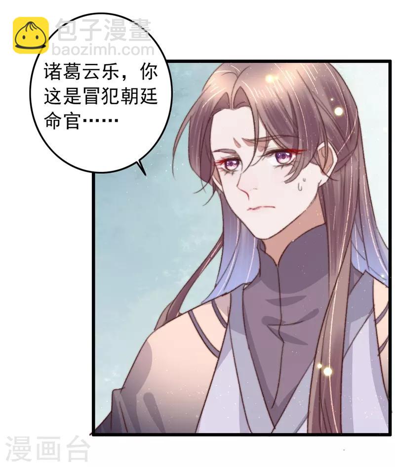 第91话 当庭验毒-第92话