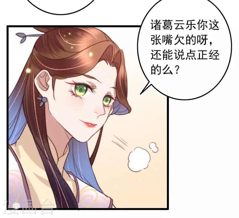 第91话 当庭验毒-第92话