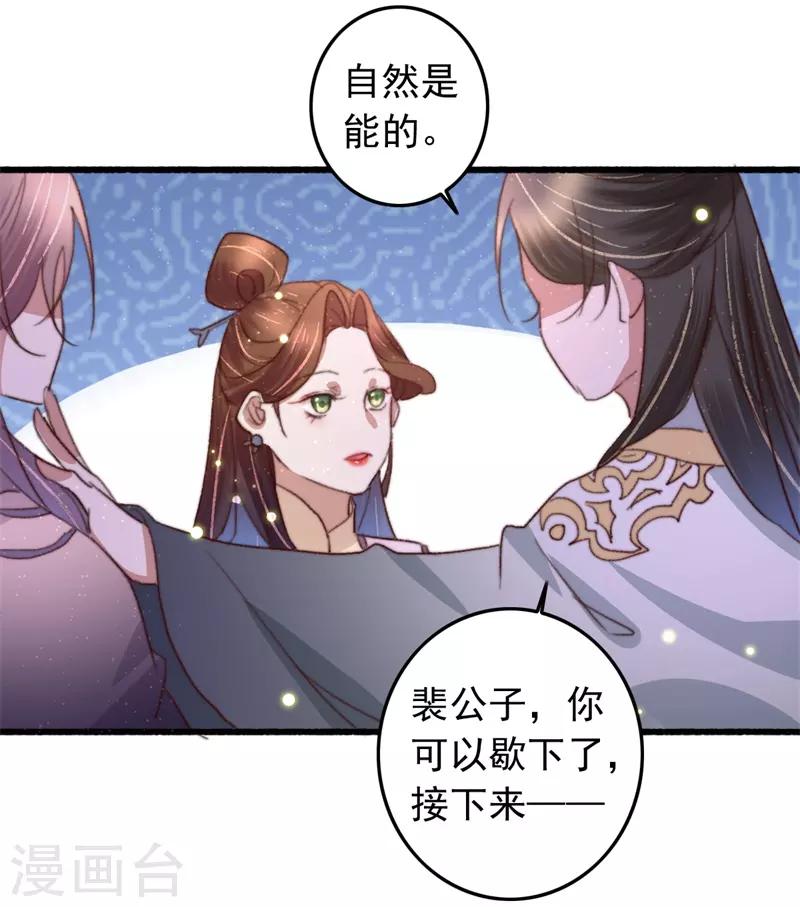 第91话 当庭验毒-第92话