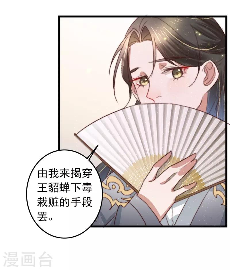 第91话 当庭验毒-第92话