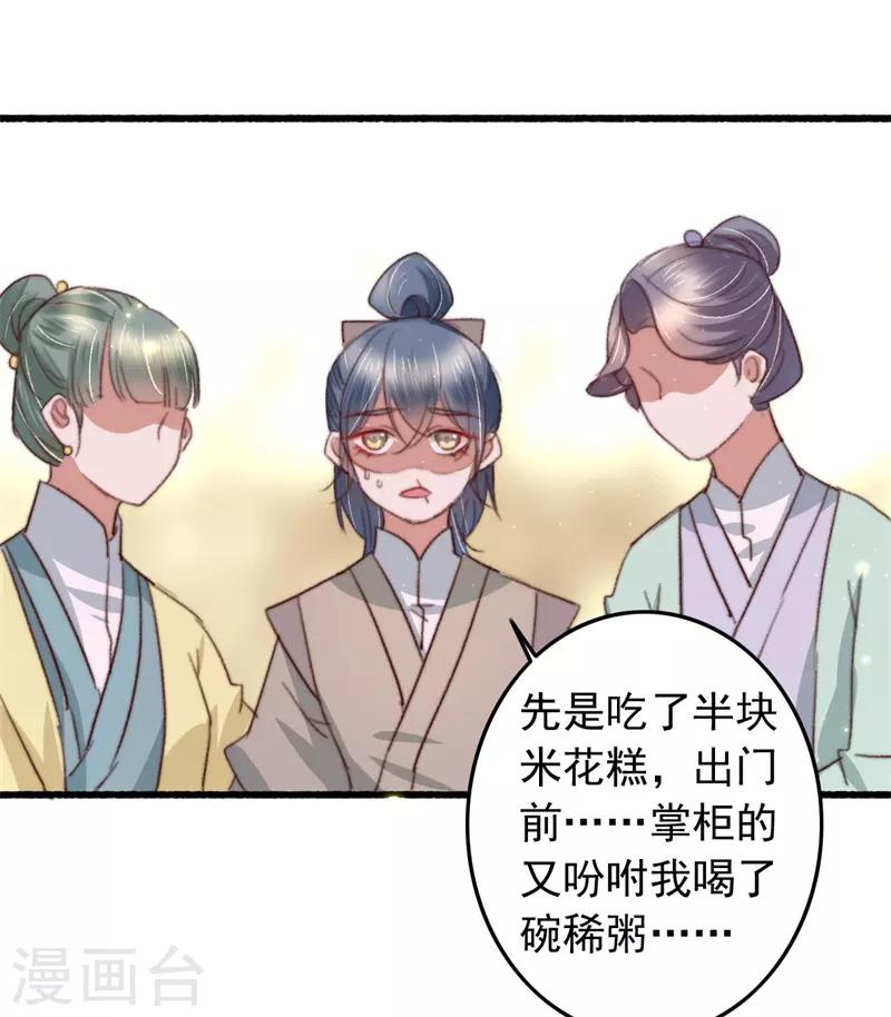 第91话 当庭验毒-第92话