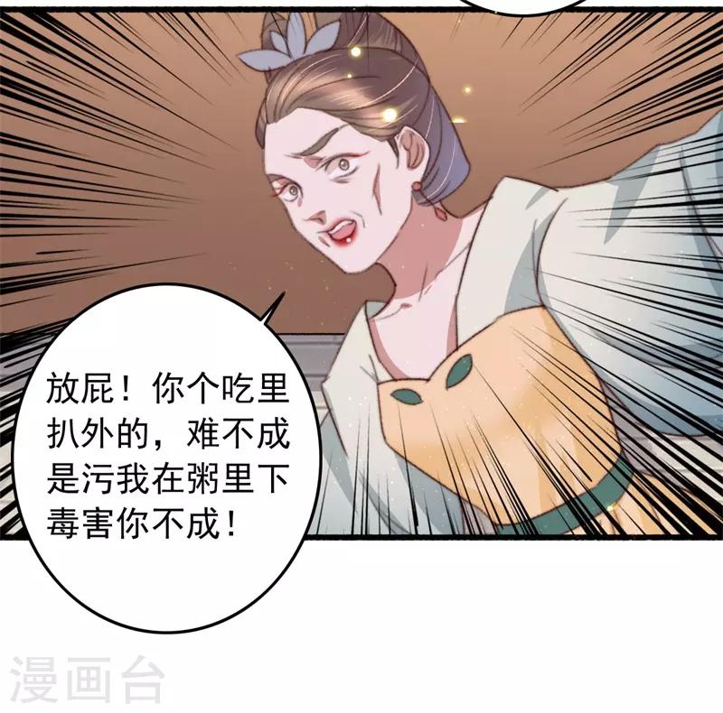第91话 当庭验毒-第92话