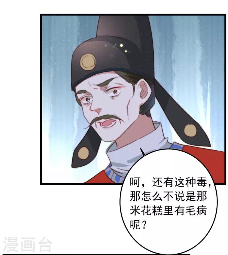 第91话 当庭验毒-第92话
