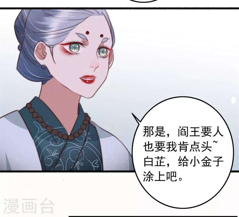 第91话 当庭验毒-第92话