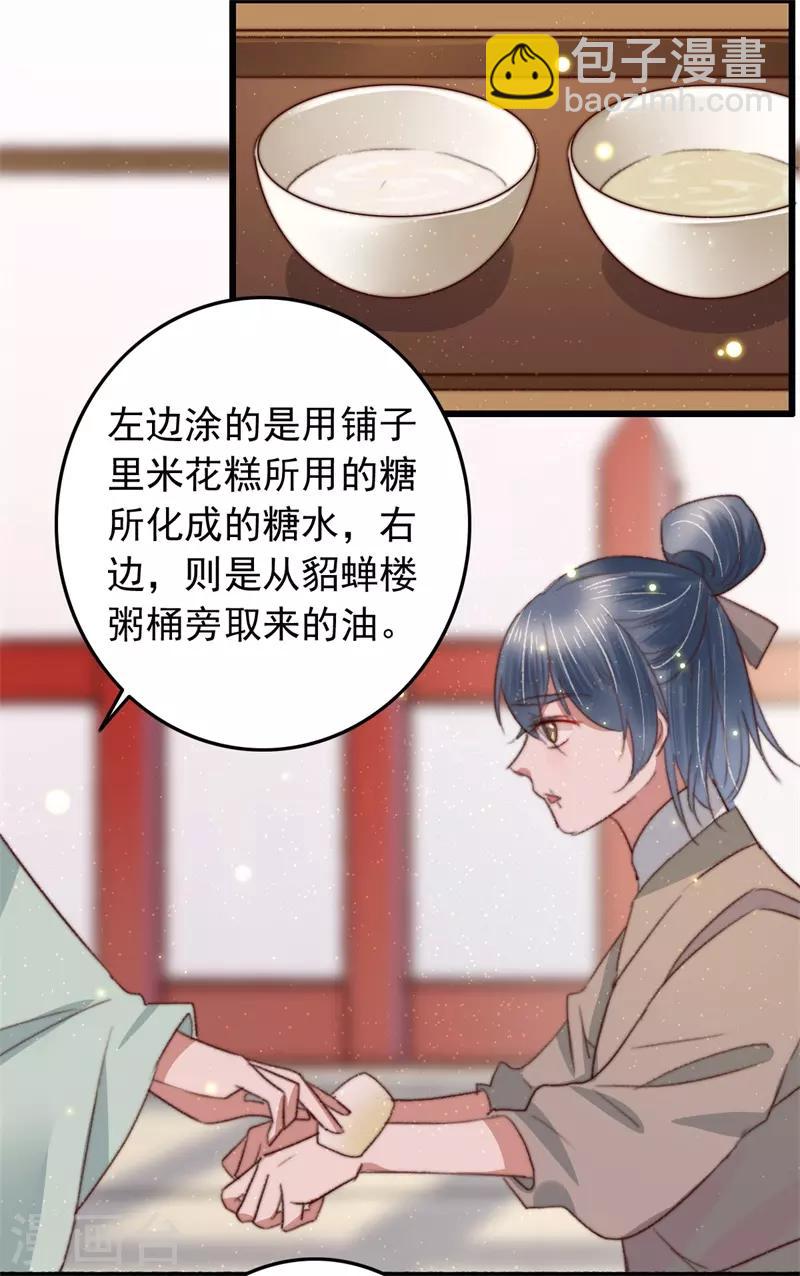 第91话 当庭验毒-第92话