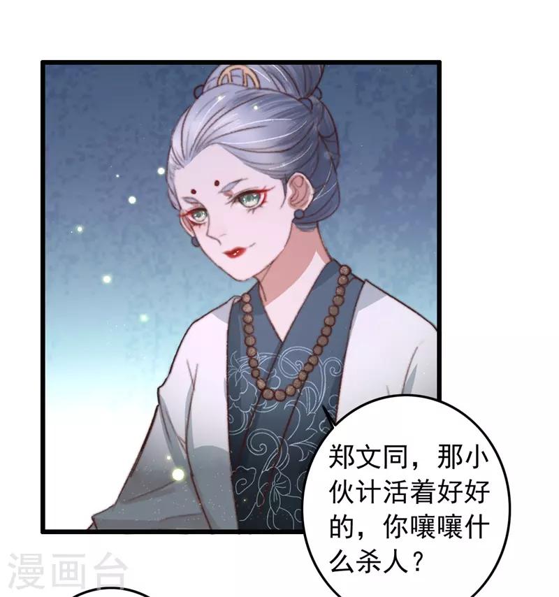 第91话 当庭验毒-第92话
