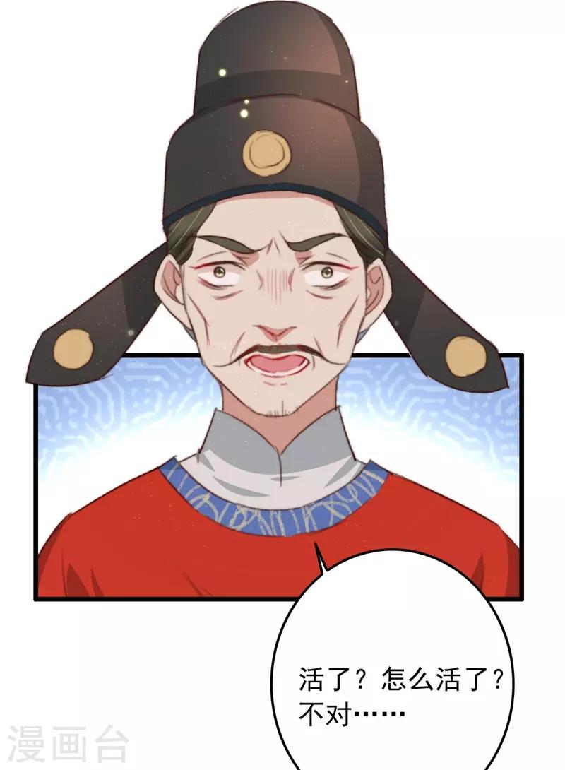 第91话 当庭验毒-第92话