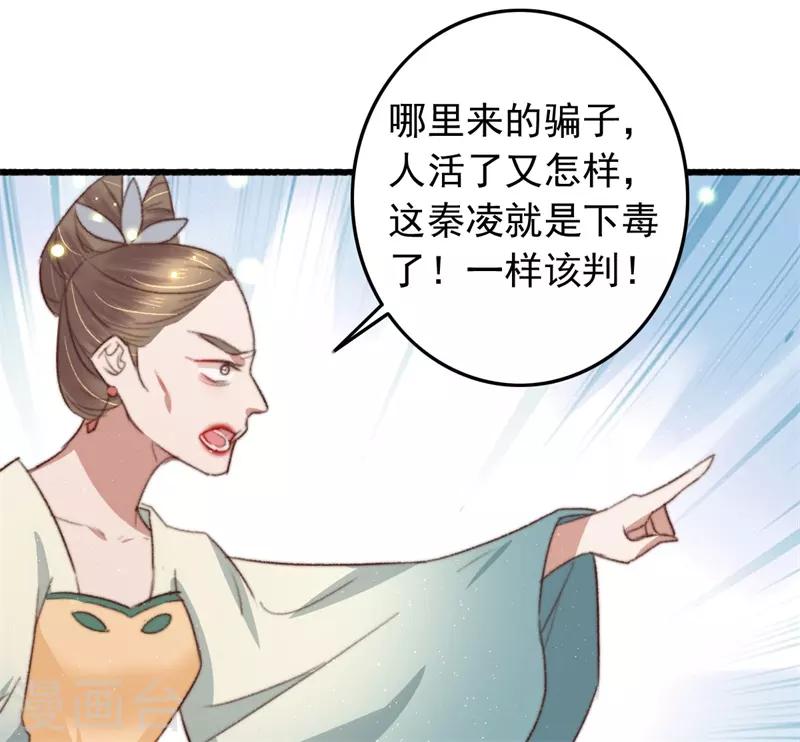 第91话 当庭验毒-第92话