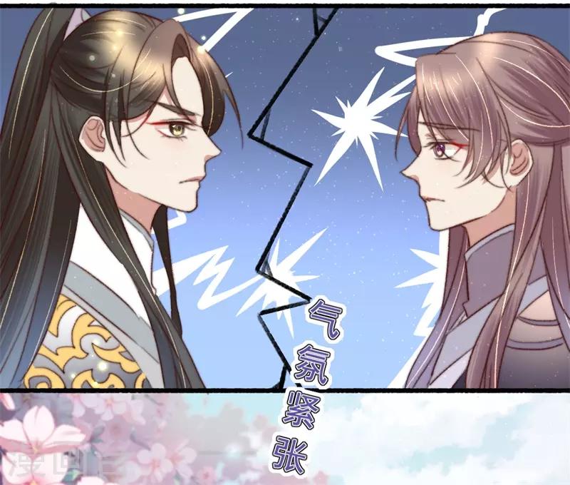 第93话 有情人终成兄妹-第94话