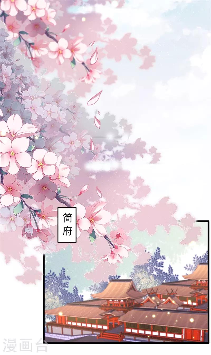 第93话 有情人终成兄妹-第94话