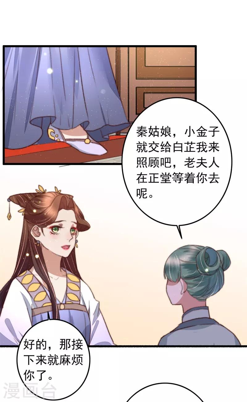 第93话 有情人终成兄妹-第94话