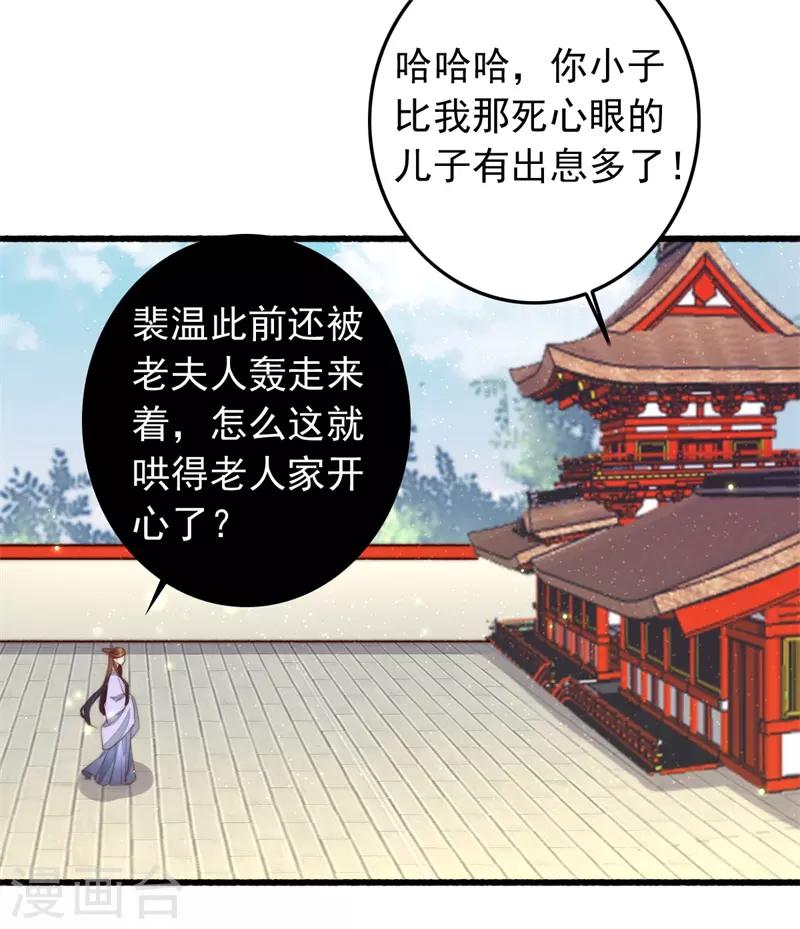 第93话 有情人终成兄妹-第94话