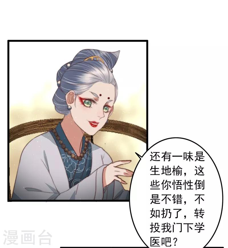 第93话 有情人终成兄妹-第94话