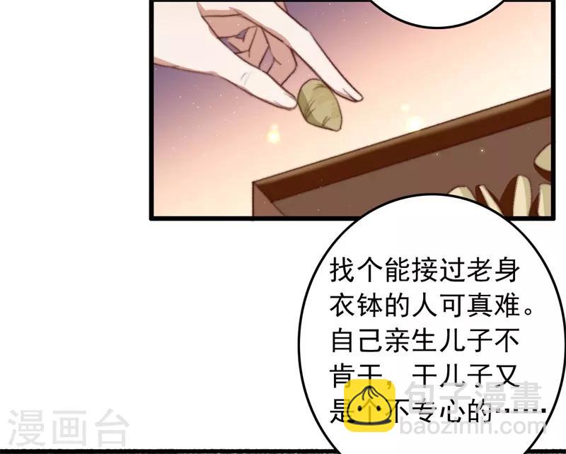 第93话 有情人终成兄妹-第94话