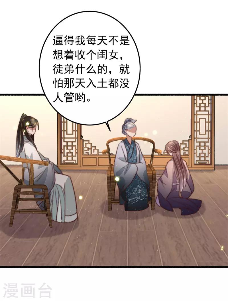 第93话 有情人终成兄妹-第94话