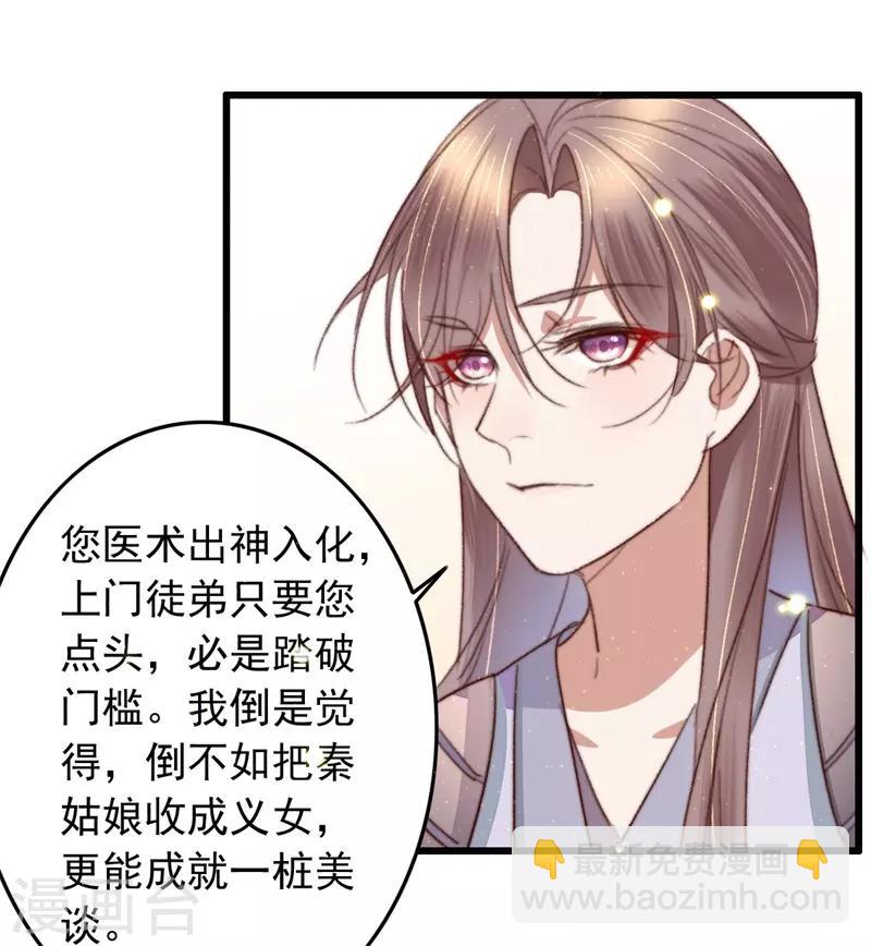 第93话 有情人终成兄妹-第94话