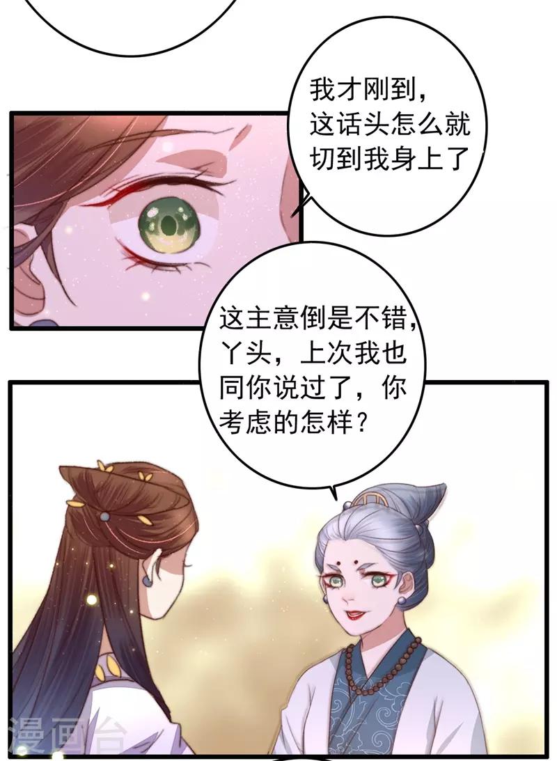第93话 有情人终成兄妹-第94话