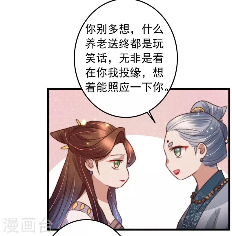 第93话 有情人终成兄妹-第94话