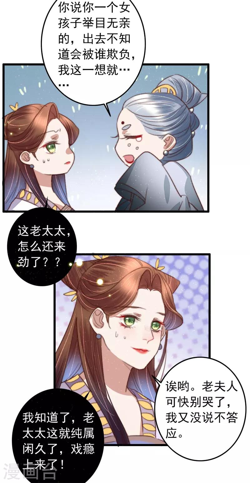 第93话 有情人终成兄妹-第94话