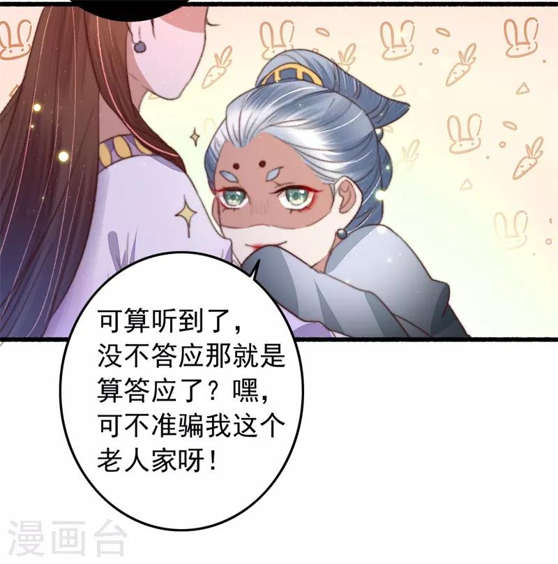 第93话 有情人终成兄妹-第94话