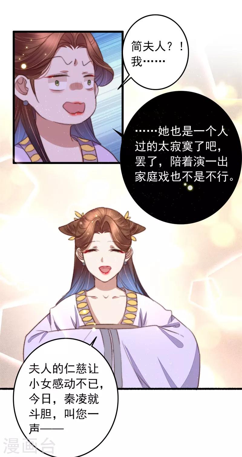 第93话 有情人终成兄妹-第94话