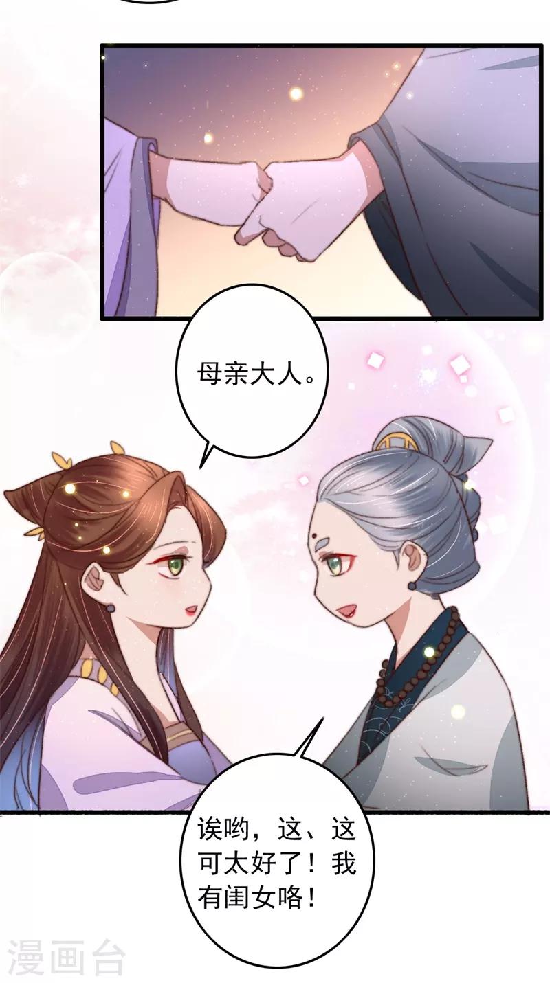 第93话 有情人终成兄妹-第94话