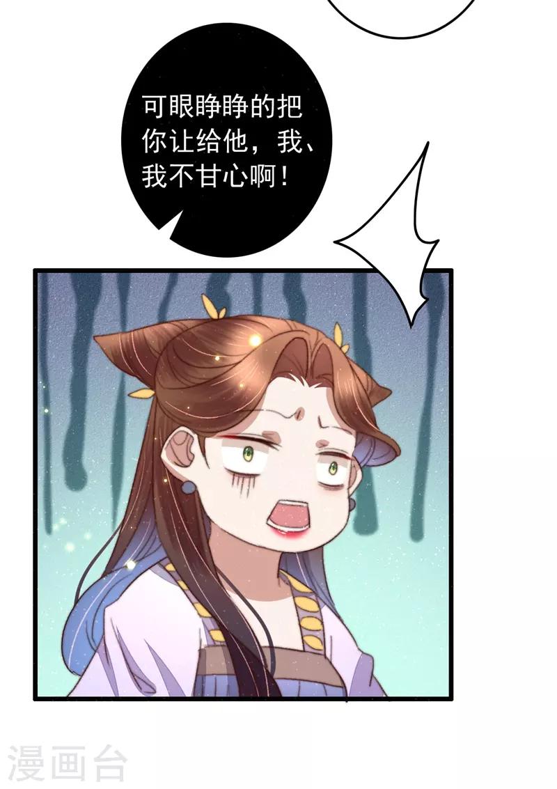 第93话 有情人终成兄妹-第94话