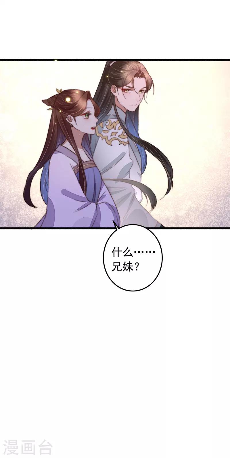 第93话 有情人终成兄妹-第94话