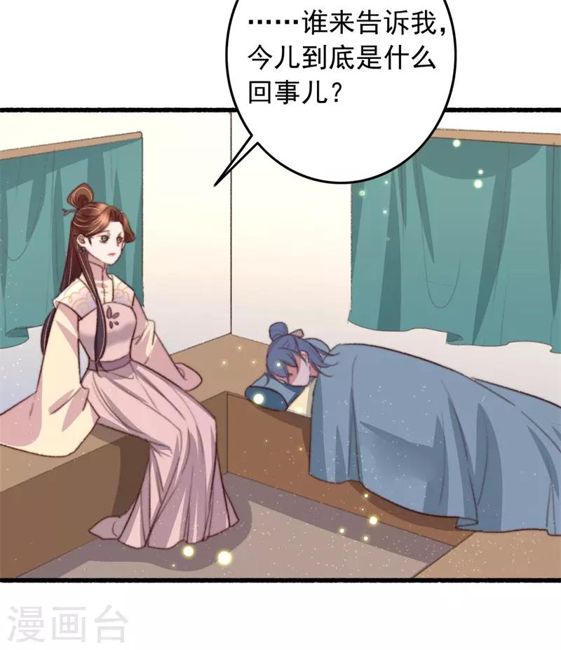 第93话 有情人终成兄妹-第94话