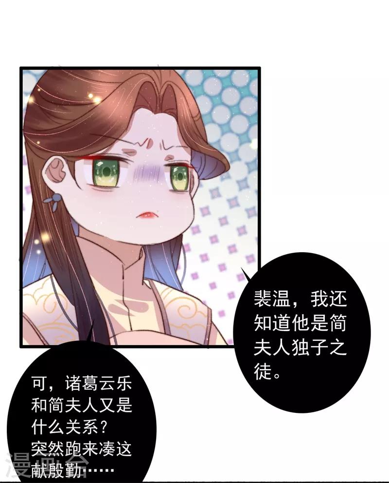 第93话 有情人终成兄妹-第94话