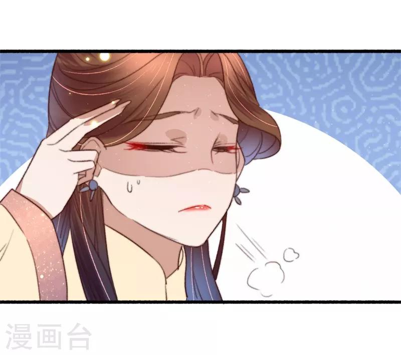 第93话 有情人终成兄妹-第94话