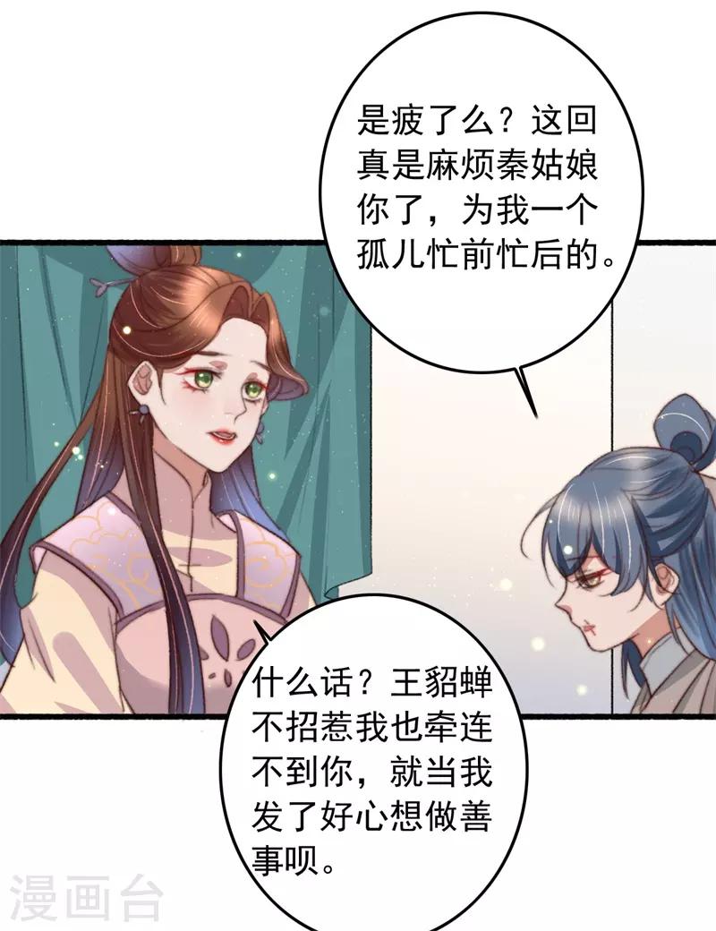 第93话 有情人终成兄妹-第94话