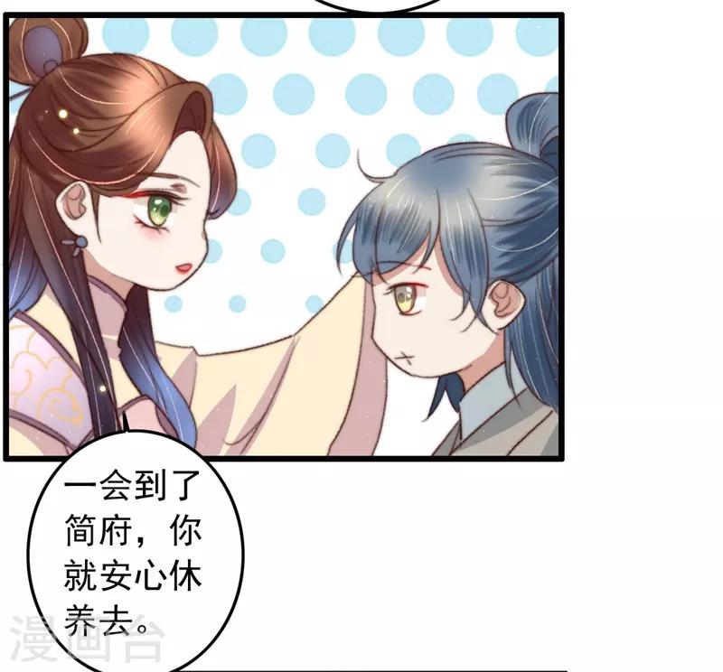 第93话 有情人终成兄妹-第94话