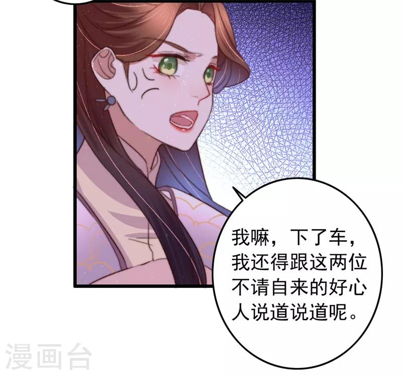 第93话 有情人终成兄妹-第94话