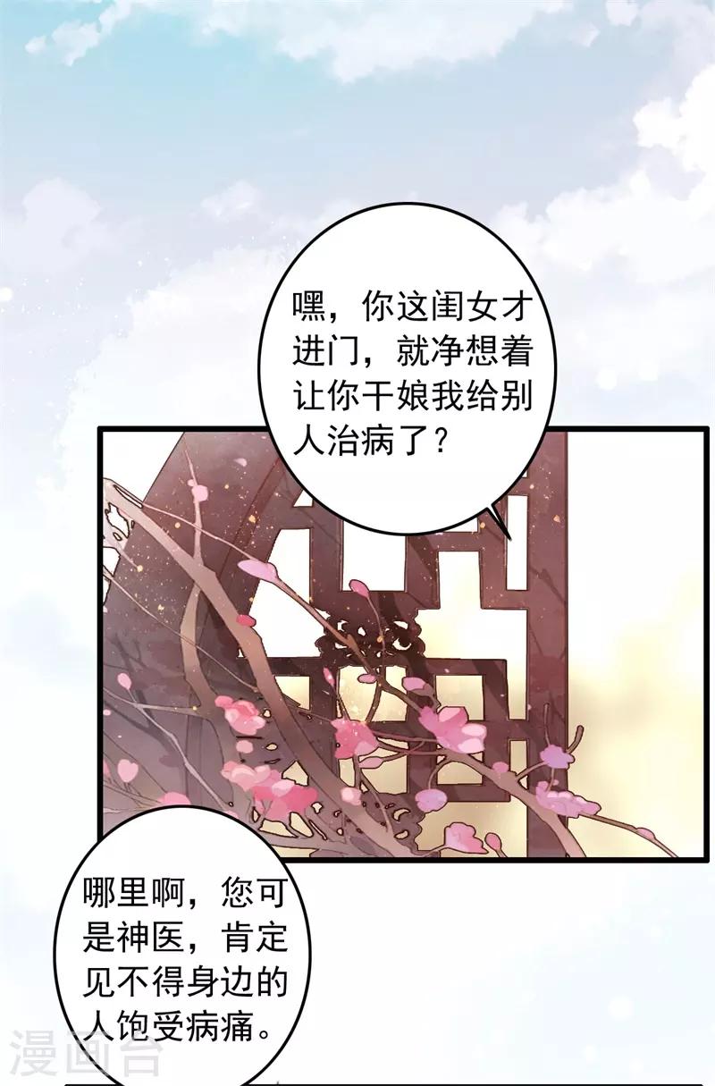 第95话 护她一生-第96话