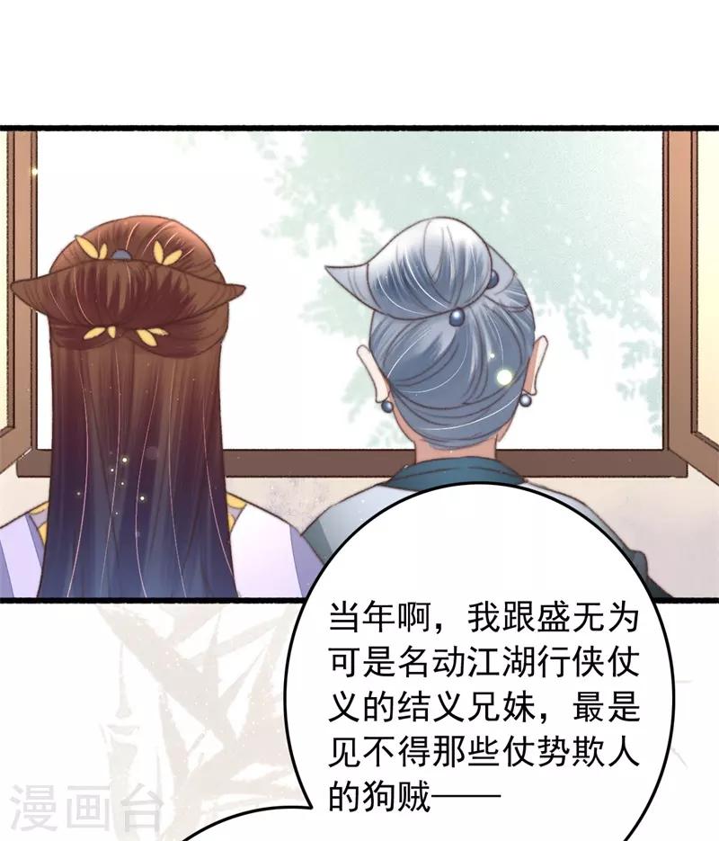 第95话 护她一生-第96话