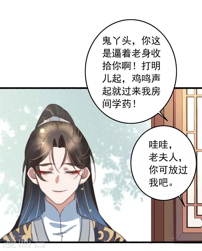 第95话 护她一生-第96话