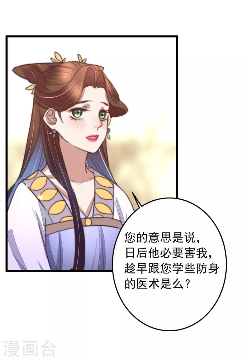 第95话 护她一生-第96话
