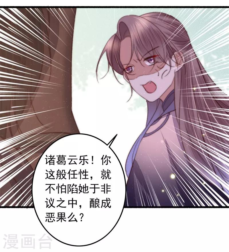 第95话 护她一生-第96话