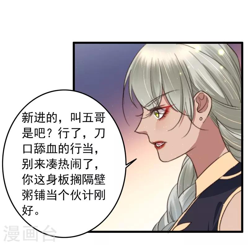 第97话 当街招新-第98话