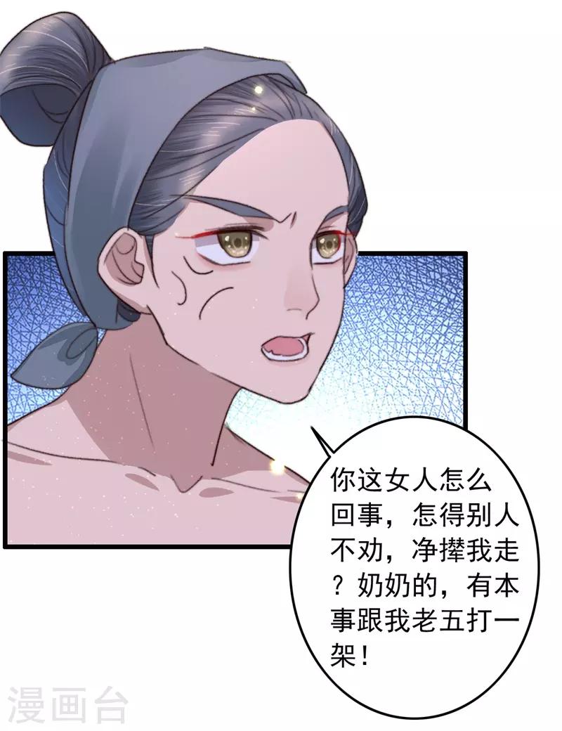 第97话 当街招新-第98话
