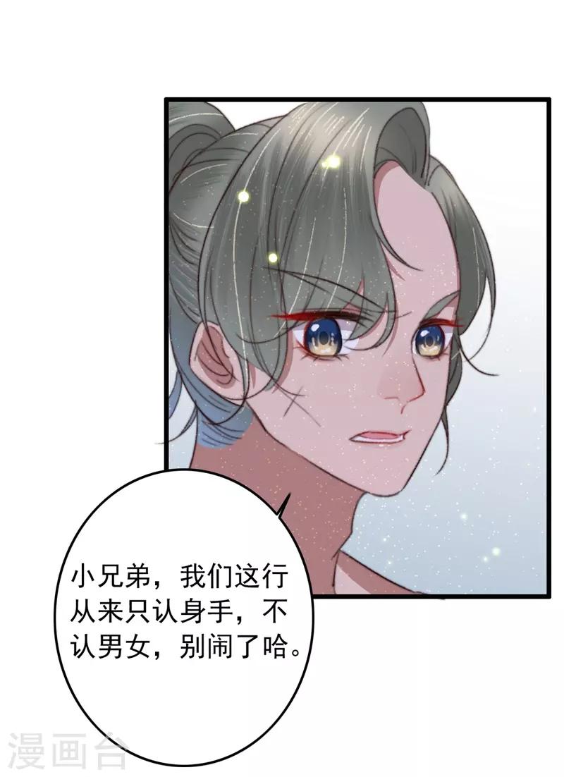 第97话 当街招新-第98话