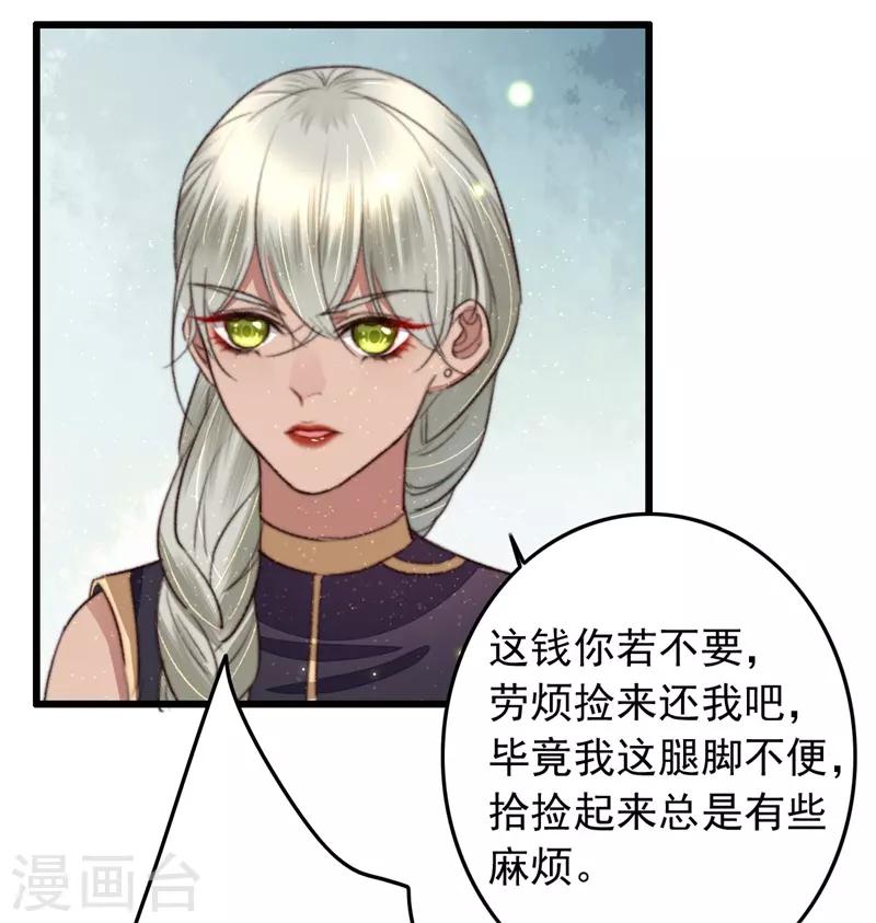 第97话 当街招新-第98话