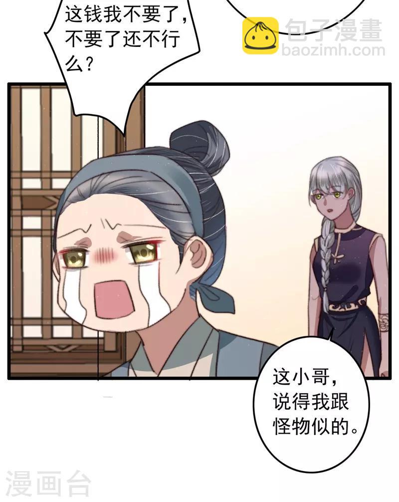 第97话 当街招新-第98话